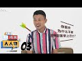 Hello Big Shots! S2 我想问问大人物2 EP3 | What kind of questions does MP Baey Yam Keng fear the most?