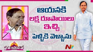 CM KCR About Kalyana Lakshmi Scheme at Pragathi Nivedana Sabha | NTV