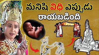 ఒక వ్యక్తి జన్మించడానికి ముందే అతని విధి వ్రాయబడిందని శ్రీకృష్ణుడు చెప్పాడు