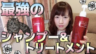 史上最高のシャンプー\u0026トリートメント『Aujua』(オージュア)をついに買った！【ヘアケアシリーズ】