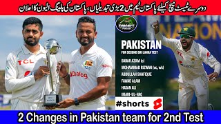2 changes in Pakistan team for 2nd Test | Pakistan Confirm Playing 11 | Pakistan Tour Of Sri Lanka