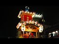 川越まつり　令和元年　宵山　新富町一丁目　家光の山車　2019 10 19 kawagoe festival 42