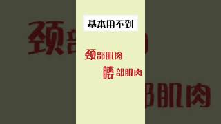 葛优躺被视为最舒服的坐姿，不过总是这样躺着，对健康可没有好处咯😔😔