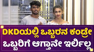 Mahesh : ಕನ್ನಡ ಅಷ್ಟು ಬರಲ್ಲ, ಕಲಿತಿದ್ದೀನಿ | Chahat Sheikh | Dnce Karnataka Dance | NewsFirst Kannada