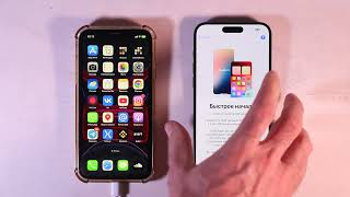 Как перенести данные со старого  айфона (10, 11) на новый (15, 16 про макс)