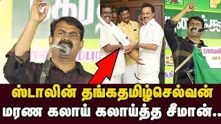 தெருவுக்குத் தெரு கத்தினேன் ஒருத்தனும் ஓட்டு போடல..வேலூர் பிரச்சாரத்தில் தெறிக்கவிட்ட சீமான்