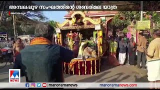 അമ്പലപ്പുഴ സംഘത്തിന്‍റെ ശബരിമല യാത്ര ആരംഭിച്ചു | Ambalappuzha