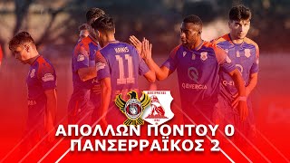 2022-23 Απόλλων Πόντου-Πανσερραϊκός 0-2