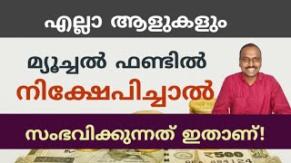 What If Every Indian Invested in Mutual Funds?A Game-Changing Scenario|Daisen Joseph|Malayalam video