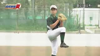 都立国立高等学校野球部　2018夏　東京都高校野球