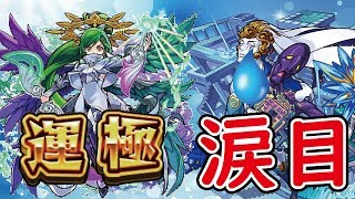 【モンスト】パラドクス涙目！ぶったおす！まさかのガブ運極2でパラドクス周回！→のっしーさんは風邪のため声出せません。