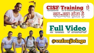 CISF Training Centre me kya kya hota hai। ट्रेनिंग के दौरान क्या क्या होता है।