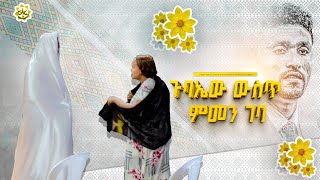 ጉባኤው ውስጥ ምን ገባ? || ልዩ የበአል ፕሮግራም || Apostle  Matewos Yakab || CAC ETHIOPIA TV