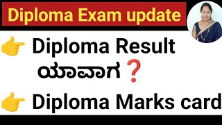 Diploma Exam result update|Diploma exam valuation paper checking update|Diploma Marks card update