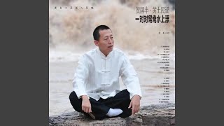 黄河船夫曲