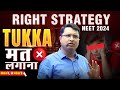 NEET 2025: NV Sir 2.0 Tukka Strategy🔥💪 How to Guess the Correct Option ✅ | Motion NEET #nvsir #neet