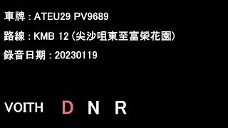 [ISLe/Voith][Audio] ADL Enviro500/KMB ATEU29 PV9689@12