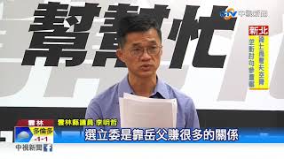 砂石案爭議! 李佳芬弟李明哲出面 替父喊冤│中視新聞 20191204