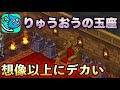 【ドラクエウォーク】りゅうおうの玉座やイベント家具紹介【ドラゴンクエストウォーク】【dqウォーク】