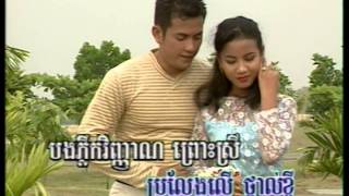 Srey Sros Louk Phka-ស្រីស្រស់លក់ផ្កា