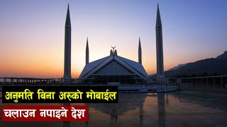 एक दिनमा १५ लाख बाेटविरूवा राेपेर विश्व किर्तीमानी राख्ने देश | Most Visiting Place In Pakistan