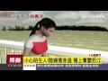 陌生人竟是殺手！陸婦橋上奪嬰扔入江│三立新聞台