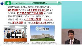 新しい安心安全の構築