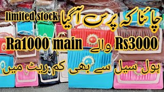 Rs3000 waly sirf | Rs1000 main 😱  wholesale say be kam