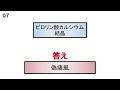 ※訂正あり：スピードキーワード疾患当てクイズ・no.１