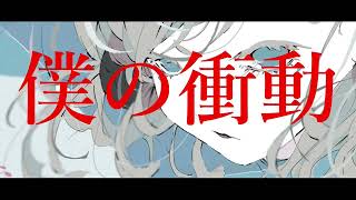 幻想ニヒノ光ヲ.feat.初音ミク/フクレモ.  作画:ノーコピーライトガール様