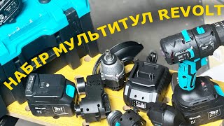 Мультитул multi tool багатофункціональний набір інструментів Revolt