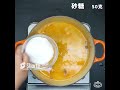 泰式酸辣海鮮湯 cooking 食譜