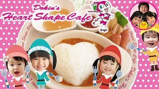 【コラボ】ドキンズハートシェイプカフェでカレーランチを全部たべられるかな？　お店にハトがきちゃうハプニングも♪　3人きょうだい　教育　しつけ　5歳コラボ