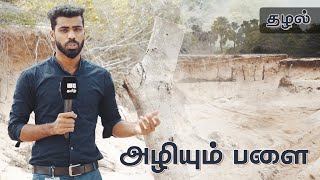 அழியும் பளை | Palai | Palai Sri Lanka | Sri Lanka News