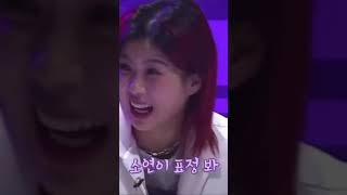 심각한 소연이 표정 보고 웃는 아이키