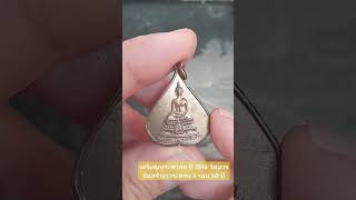 เหรียญพระพุทธชินสีห์ใบโพธิ์ ปี 2516  วัดบวรนิเวศวิหาร พิมพ์ใหญ่ รุ่นแรก กรุงเทพมหานคร ปี 2516