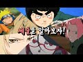 체술을 알아보자2