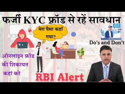 Frauds In The Name Of KYC Updation | How To Spot And Prevent KYC Fraud ...