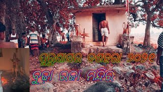 Purunasar | Budharaja Jatra | Budharaja Mandir | Purunasar Dassehra 2021 #Ajay_Nagesh #Ajaya_Patel