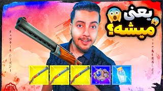 💥فقط با اسنایپ میشه وین اورد ؟ / Fortnite Match💥