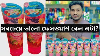 Face wash konta Valo সব ধরনের স্ক্রিনে ফেসওয়াশ কোনটা ভালো হবে #face_wash_konta_valo