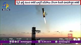 SpaceX launches Starship's Fifth Flight test | స్పేస్  ఎక్స్  స్టార్ షిప్ రాకెట్ పరీక్ష విజయవంతం