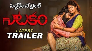 natakam movie trailer | Natakam Telugu Movie Latest Trailer | Latest Trailers | Filmylooks