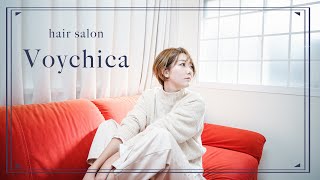 ヘアサロン ヴォイチカ /hair salon voychica CM FILM