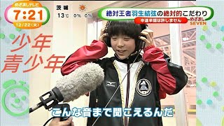 Yuzuru Hanyu ．youngster