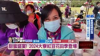 2024大寮紅豆季甜蜜登場！ 全台唯一「紅豆菱角粥」供民眾品嚐