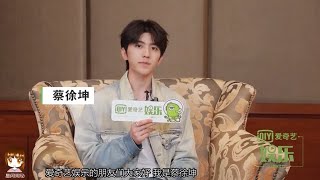 【Eng Sub】蔡徐坤Caixukun 爱奇艺娱乐采访Iqiyi Entertainment Interview