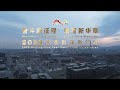 LIVE: New Year countdown celebration in Beijing