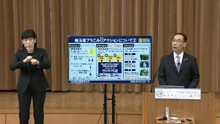 【令和3年5月25日実施】知事記者会見