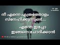 Sad conversation | Lyrical Malayalam whatsapp status video